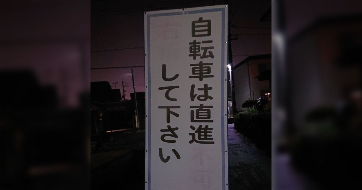 【激レア】鉄道公安室の看板？駅は不明。 激レア】鉄道公安室の看板？駅は不明。