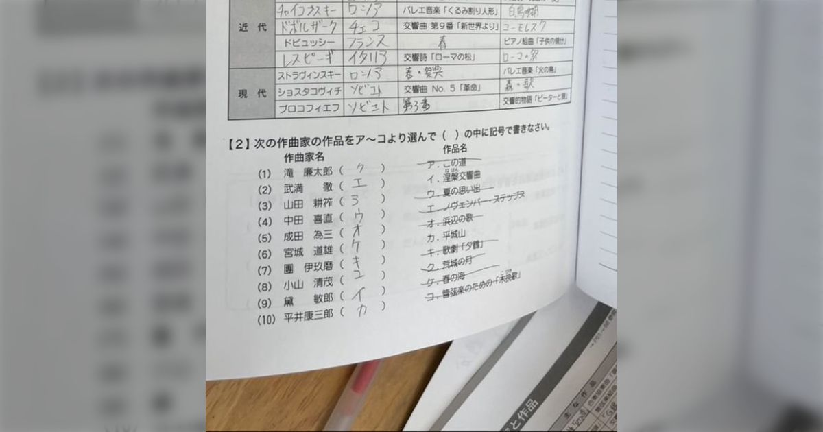 進学校で出された「クラシック丸暗記」テストに音楽関係者から「こういう教育だからクラシック嫌いが増える」の声が出るも、賛否両論が飛び交う