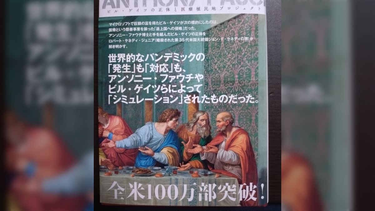 Amazon.co.jp: 書籍/人類を裏切った男 下巻/林千勝解説/石黒千秋