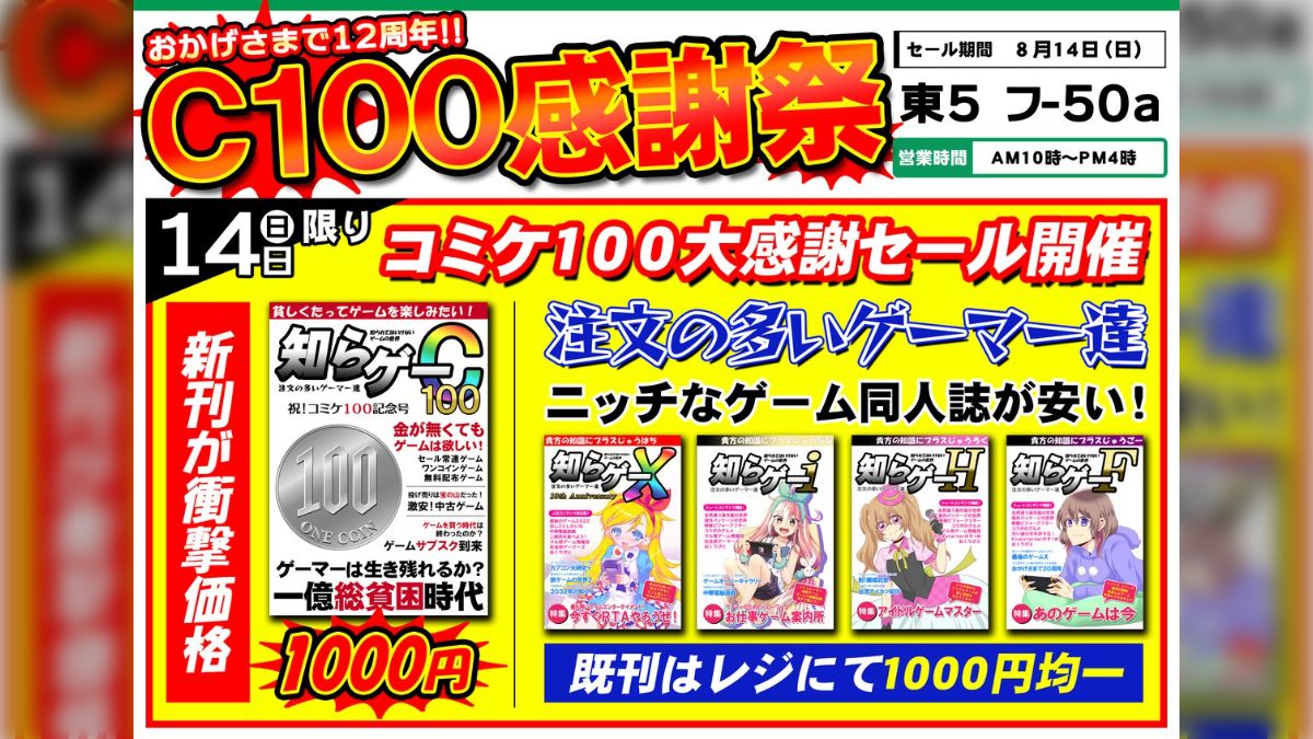 おいでよ評論島】 2022年夏コミ #C100 #評論情報系同人誌告知 タグまとめ ※随時編集中 (13ページ目) - Togetter  [トゥギャッター]