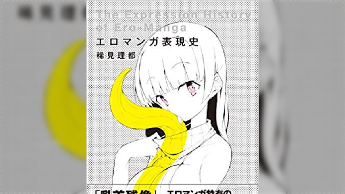 漫画　二次元　ナプキン　無修正 