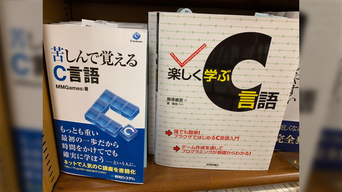Amazon.co.jp: 猫でもわかるC言語プログラミング 第2版 猫でも