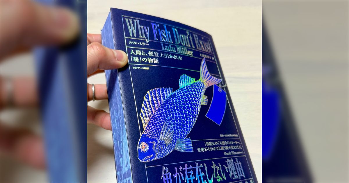 魚やめたんでうります