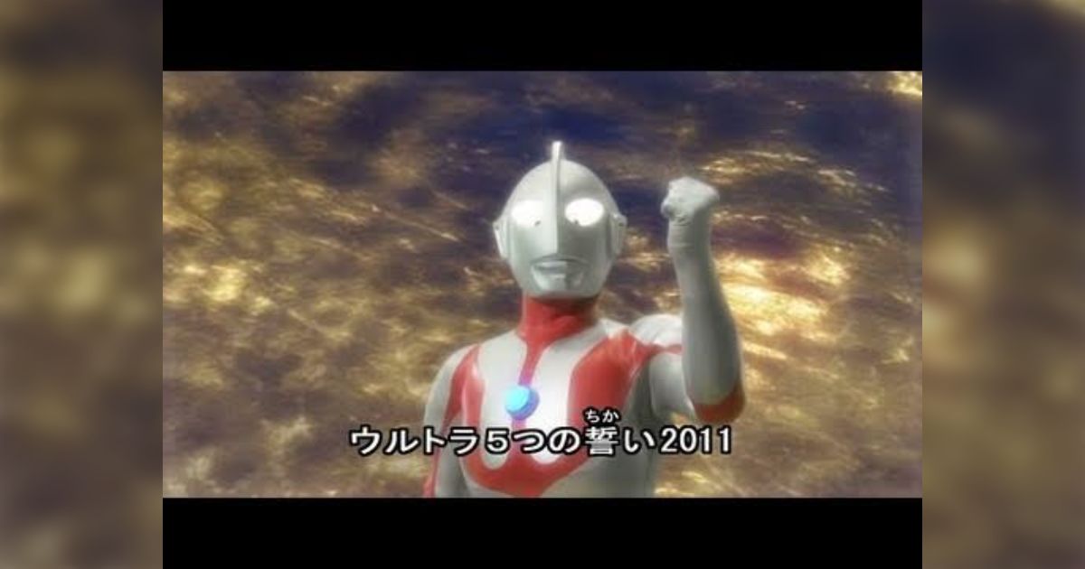 「ウルトラマンティガ」ＴＶ放映告知用Ｂ２サイズポスター（非売品・新品・当時）① ウルトラマンティガ」TV放映告知用B2サイズポスター（非売品
