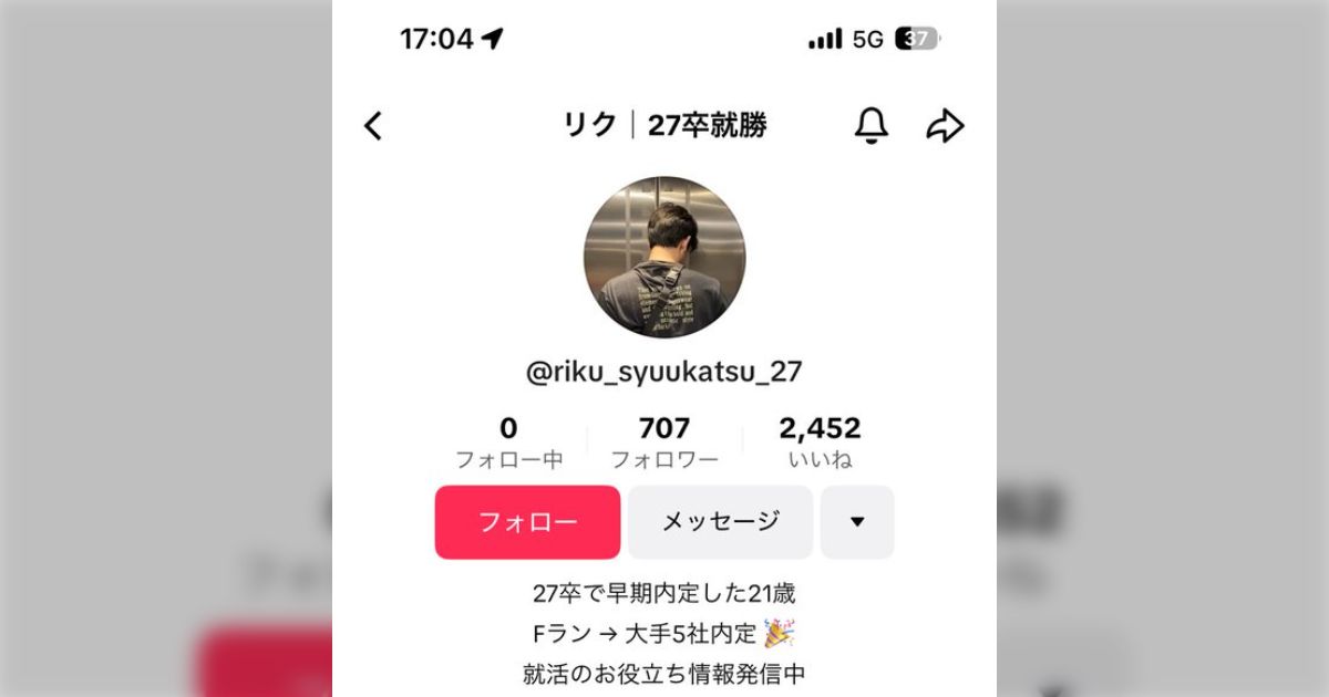 「学生同士で10万円20万円が飛び交っている」「勝手に面談や説明会予約」一部の悪質な就活エージェントに対して、立教大学と中央大学が注意喚起を出す