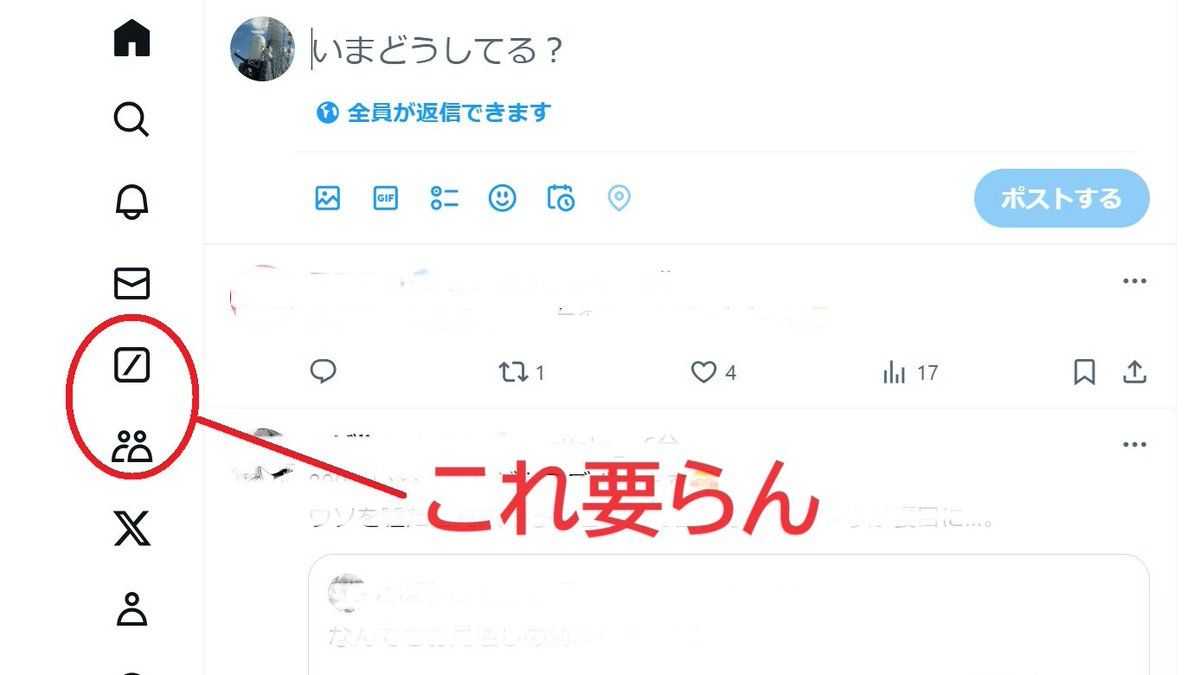 Xのいいね欄廃止に嘆きの声「普段ポストしない人のの生存確認が