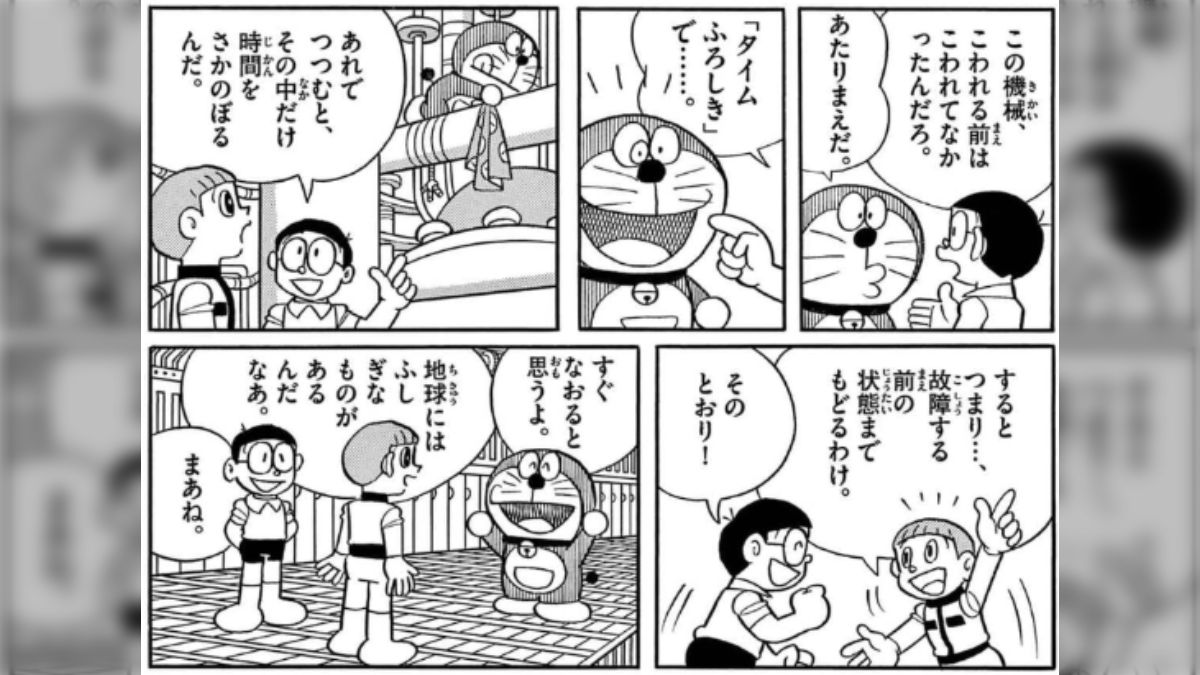 ちろしろさん専用 エスパー魔美 大長編ドラえもん セット