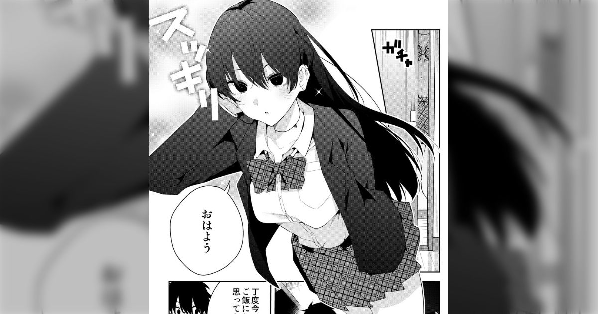 きただりょうま先生のマンガ「見知らぬ女子高生に居候された漫画家の話 
