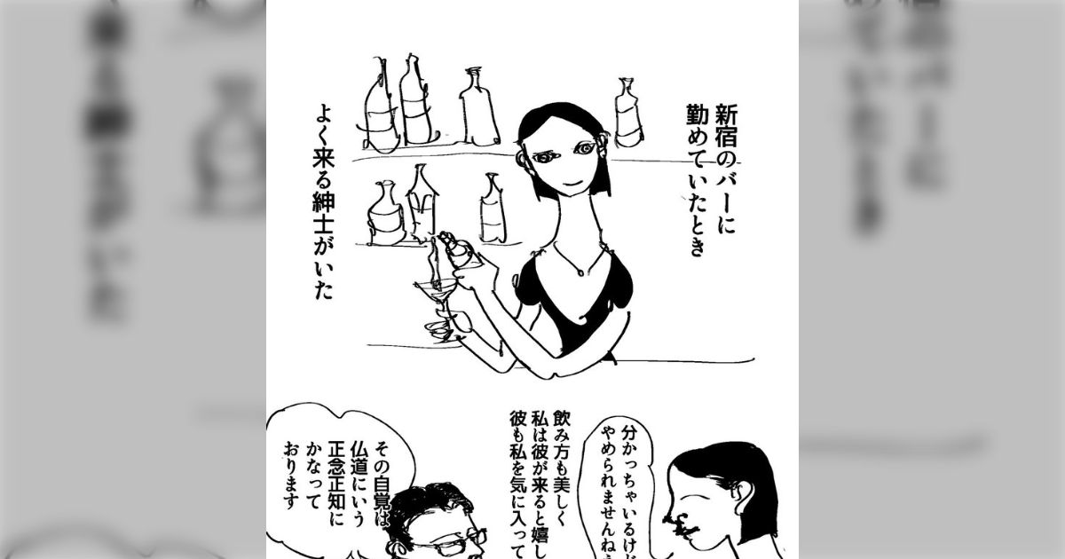 新宿のバーに勤めていたとき、よく来る紳士がいたが、ある日「少しニッチなものを注文しても？」と聞かれたので「どんな一杯でもお応えしましょう」と返したところ、とんでもない注文が入った話