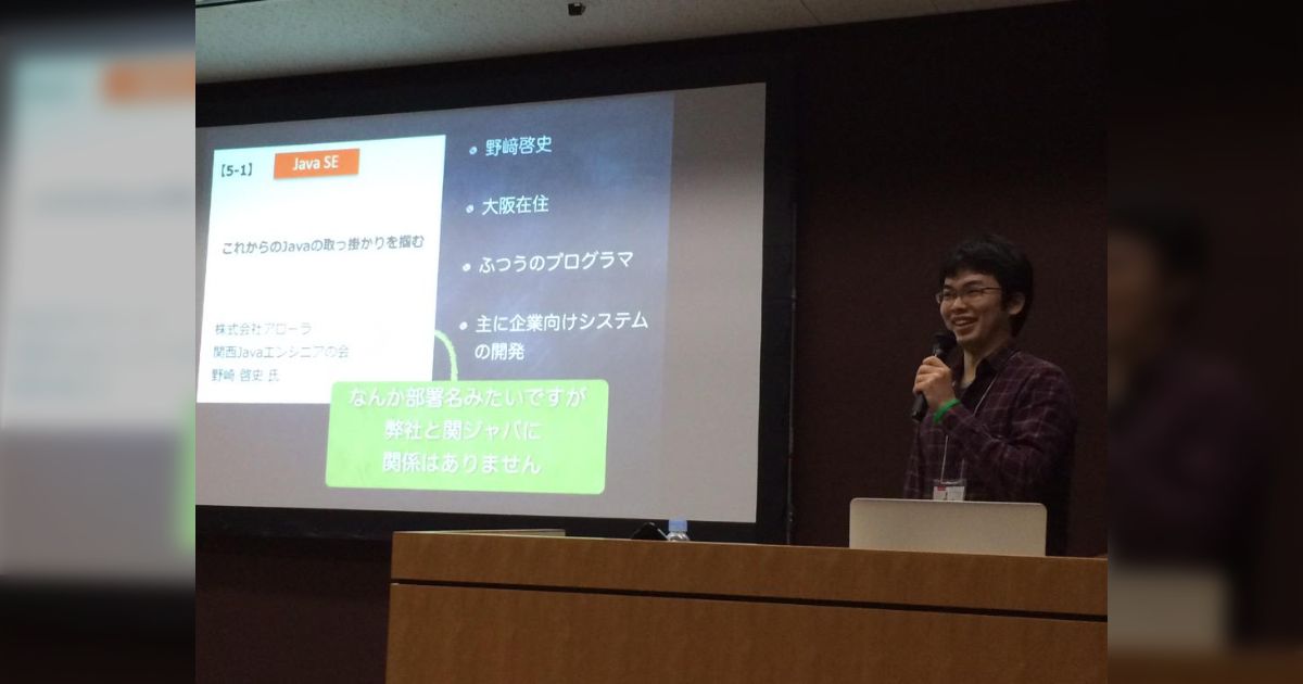 川上貴 Java これからの Java の取っ掛かりを掴む #jdt51 のツイートまとめ #JavaDayTokyo - posfie