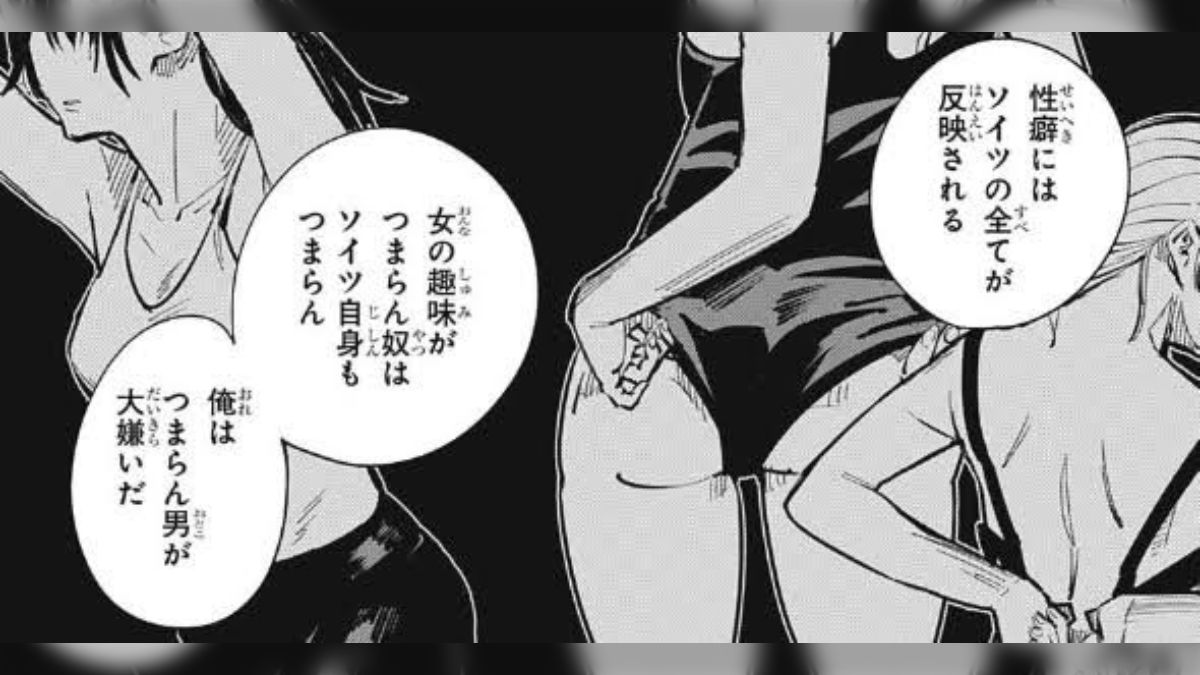 呪術廻戦の東堂葵の名言「性癖にソイツのすべてが反映される。女の趣味が詰まらん奴はソイツ自身もつまらん。俺はつまらん男が大嫌いだ」に多くの意見が集まる  - posfie