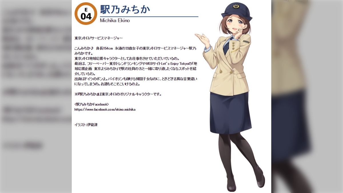 鉄道むすめ　エロ画像 