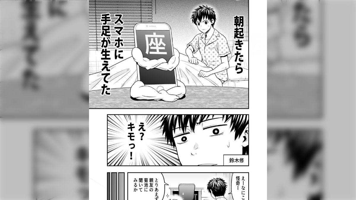 漫画 笑運指南虎の巻―運づくり100の手 マンガできちんとわかる!「うねりスウィング」習得編