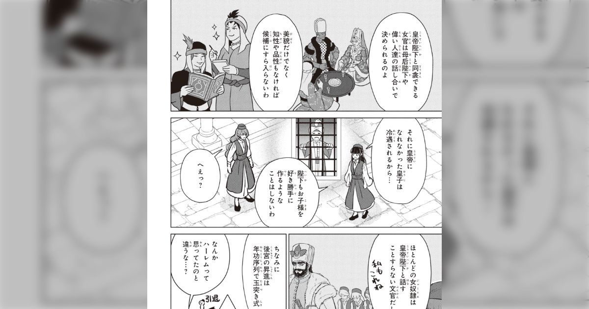 「奴隷の扱いがこんなに生ぬるいわけがない」天幕のジャードゥーガルへの反応で見かけるが、奴隷制度は時代と地域によってさまざまだった