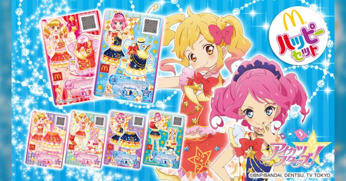 女の子向けカードまとめ　プリパラ　プリチャン　ラブベリー　アイカツ　プリキュア 女の子向けカードまとめ プリパラ プリチャン ラブベリー