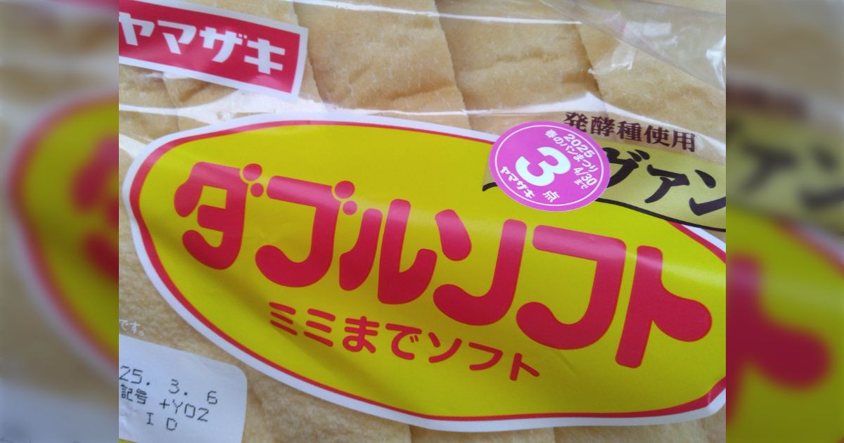 山崎製パン | 春のパンまつり 2025 | 主な対象商品