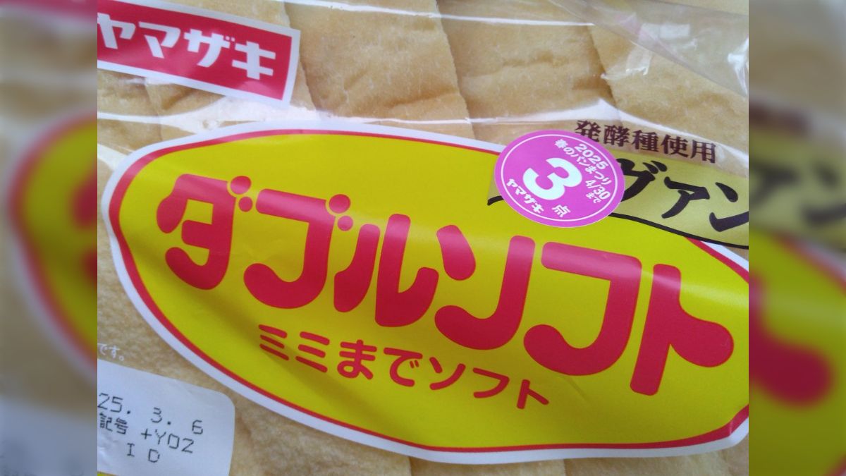 ヤマザキパン春のパン祭り2008 おしゃれ小鉢60枚