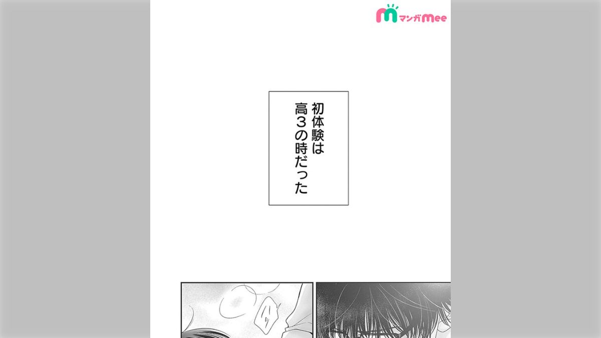 ふぇちすぴ　性教育 