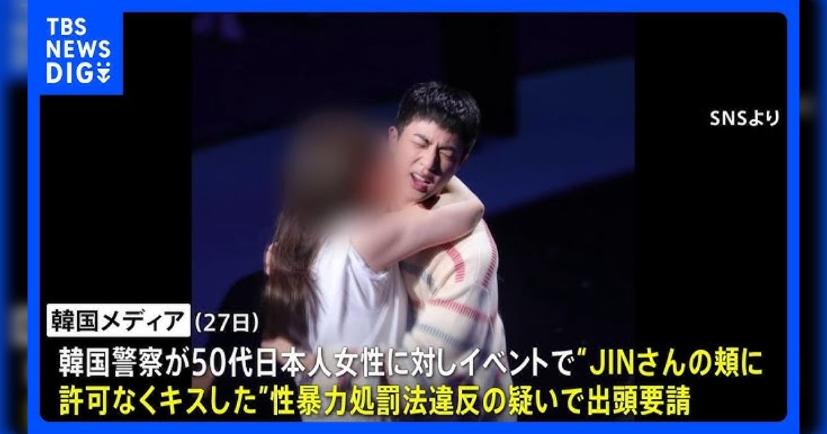 フェミニスト女さん「BLを読んだ腐女子が男を襲うことはない」→なおBTSに性加害して国際的に叩かれた女は腐女子の模様