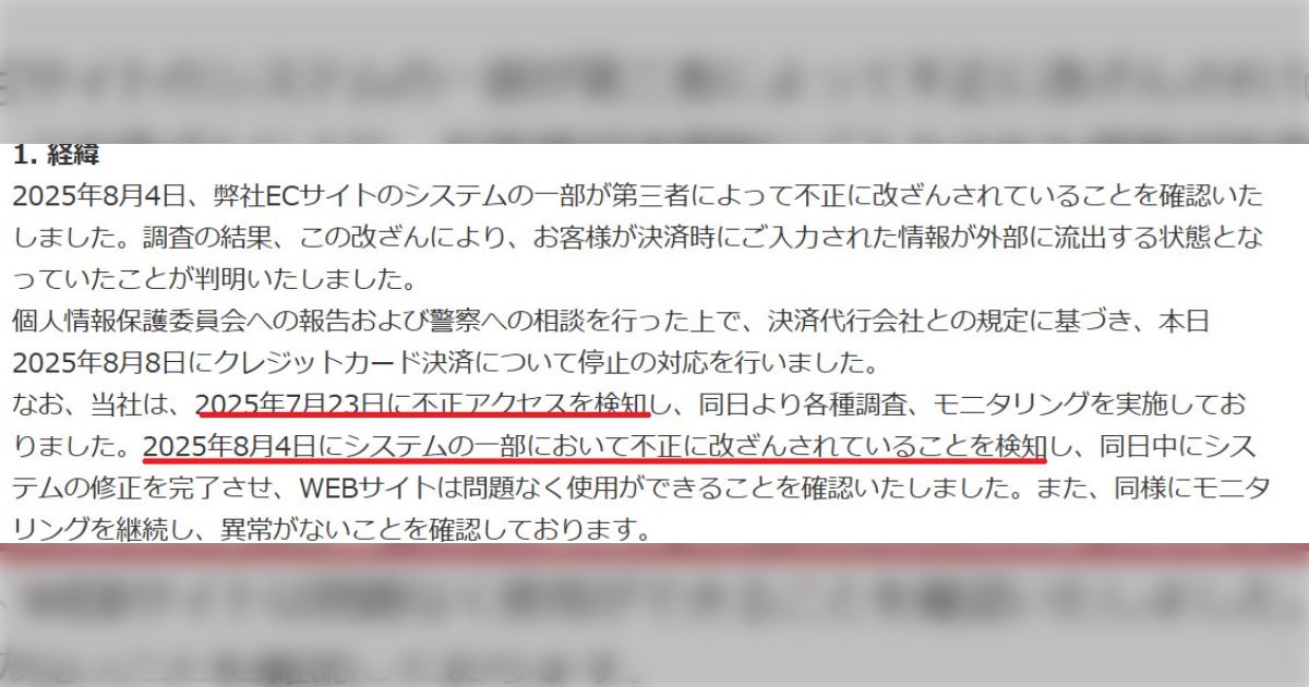 駿河屋の第三者不正アクセス、なんでセキュリティコードが抜かれるんだよ…→ページ改ざんによるWebスキミング攻撃なので、同店で最近クレカ使用した人は要注意 – Togetter - テクノロジー 朝礼スピーチ素材