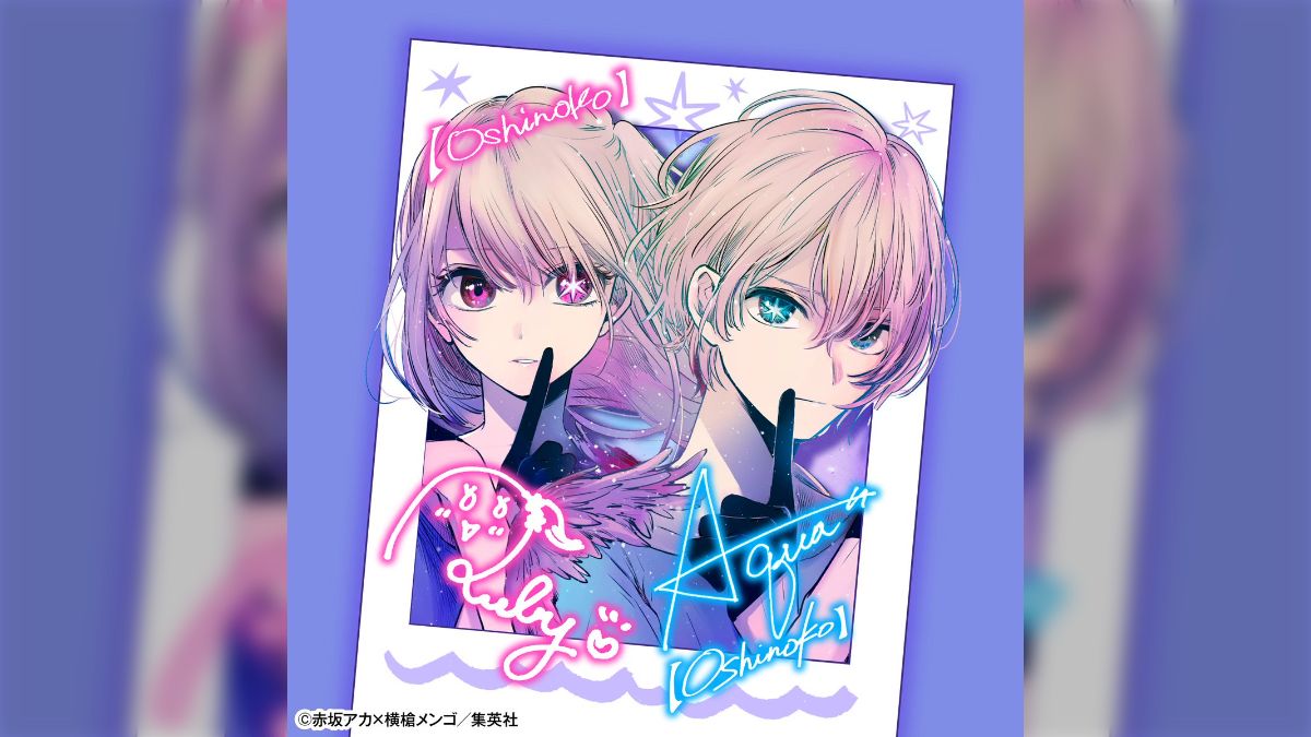 推しの子公式イラスト】推しの子 1stイラスト集＋TVアニメ公式ガイドブック