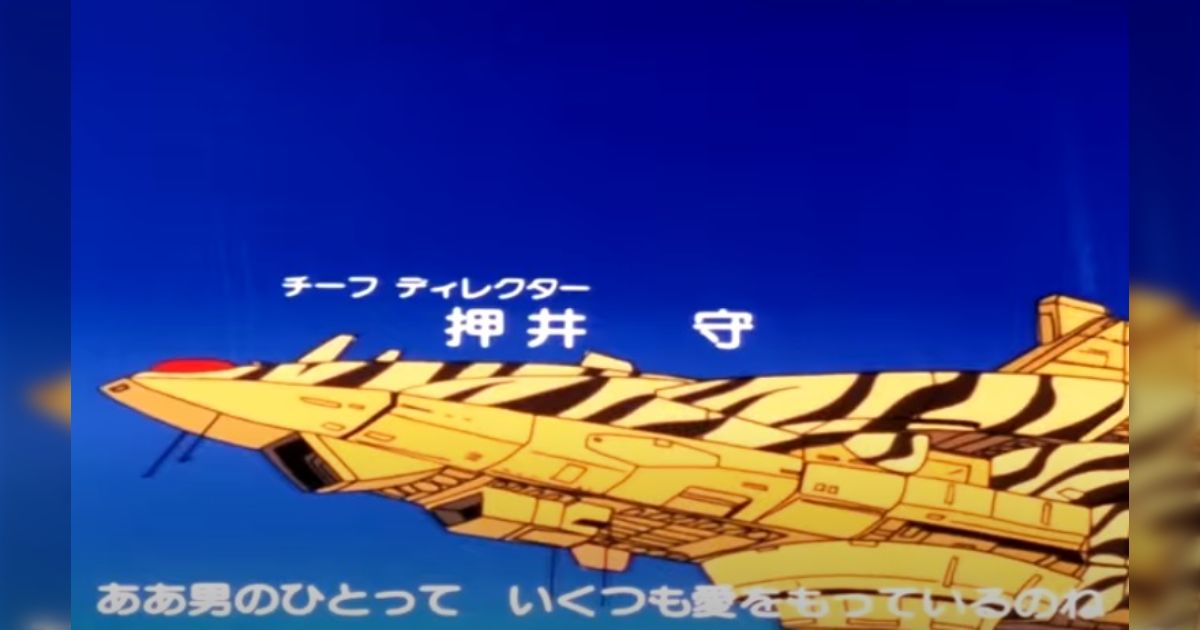 押井守監督　うる星やつら　絵コンテ うる星やつらNo.15直筆絵コンテ