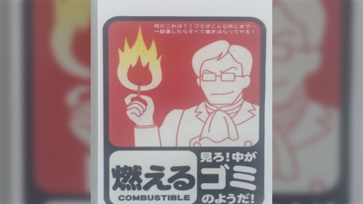 素人ゴミ画 ゴミの分別を促すムスカ様のステッカーが面白い！「これは分別したくなる」「こういう工夫いいよね」 - Togetter [トゥギャッター]