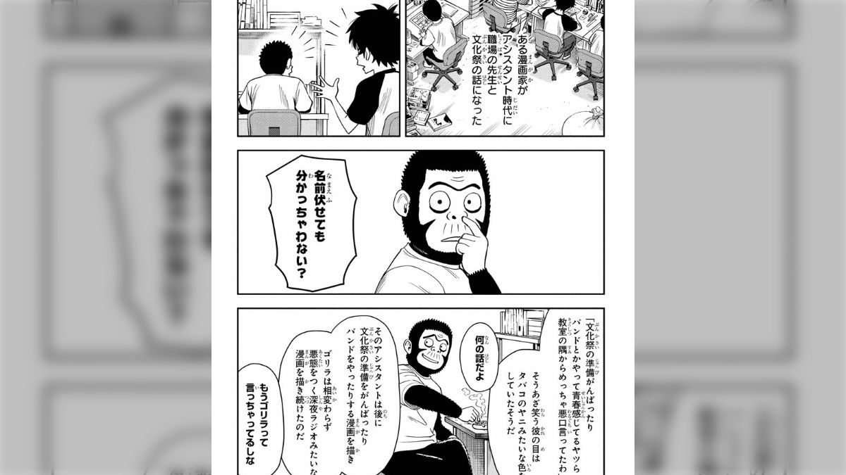 ウィッチウォッチ』51話に出てくる例え話の「名前を伏せた文化祭が嫌いな漫画家」がどう見てもあの先生 - Togetter [トゥギャッター]