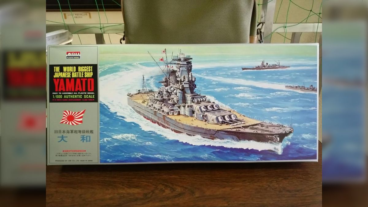 戦艦大和ラジコン - ホビーラジコン