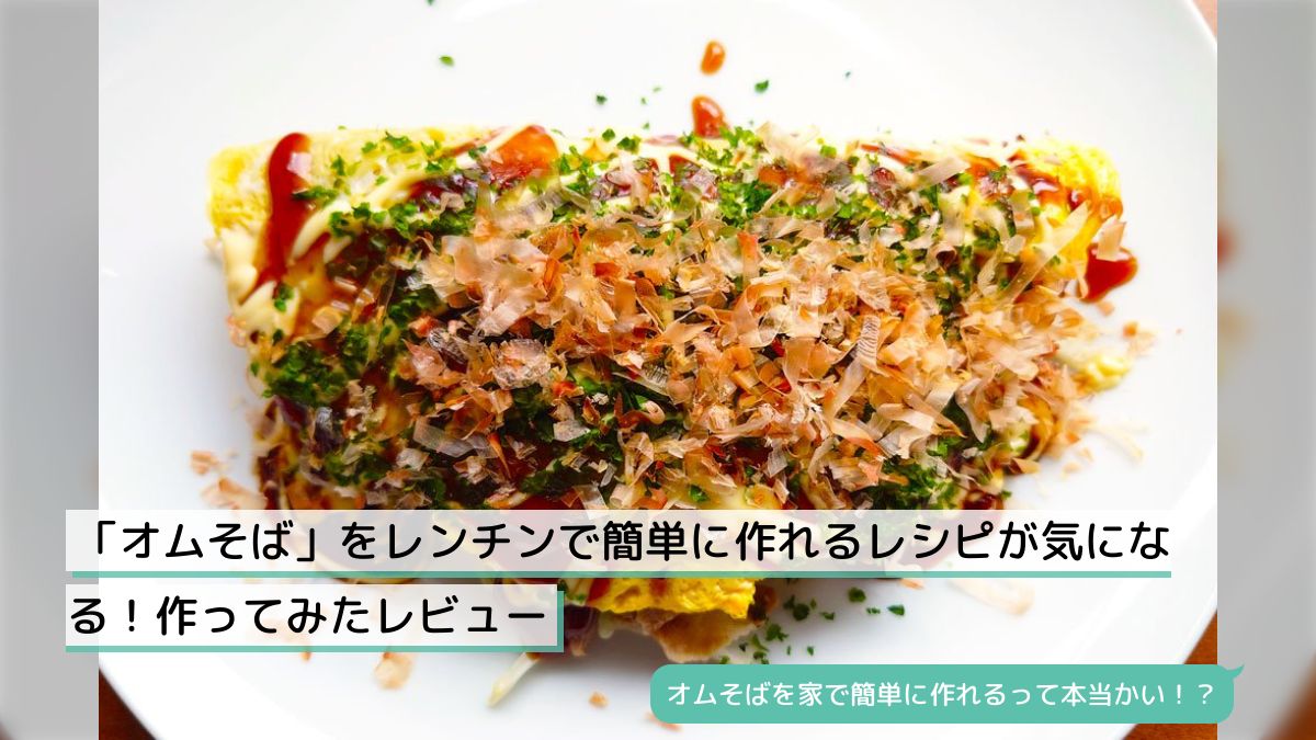 オムそば　 商品説明と画像確認お願いします。 西川食品 昔なつかしの味 オムそば 240g×2コ入| コープこうべネット