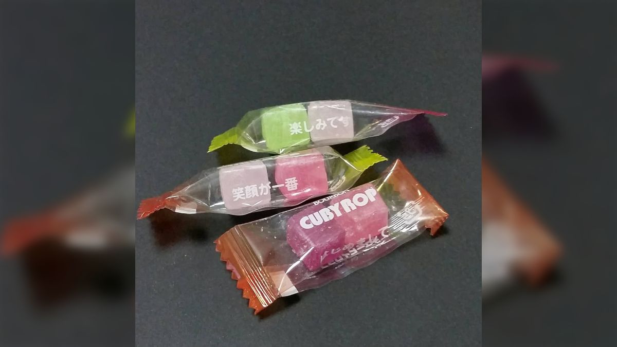 生きとったんかワレ…」80年代～90年代ぐらいを席巻した懐かしの飴が