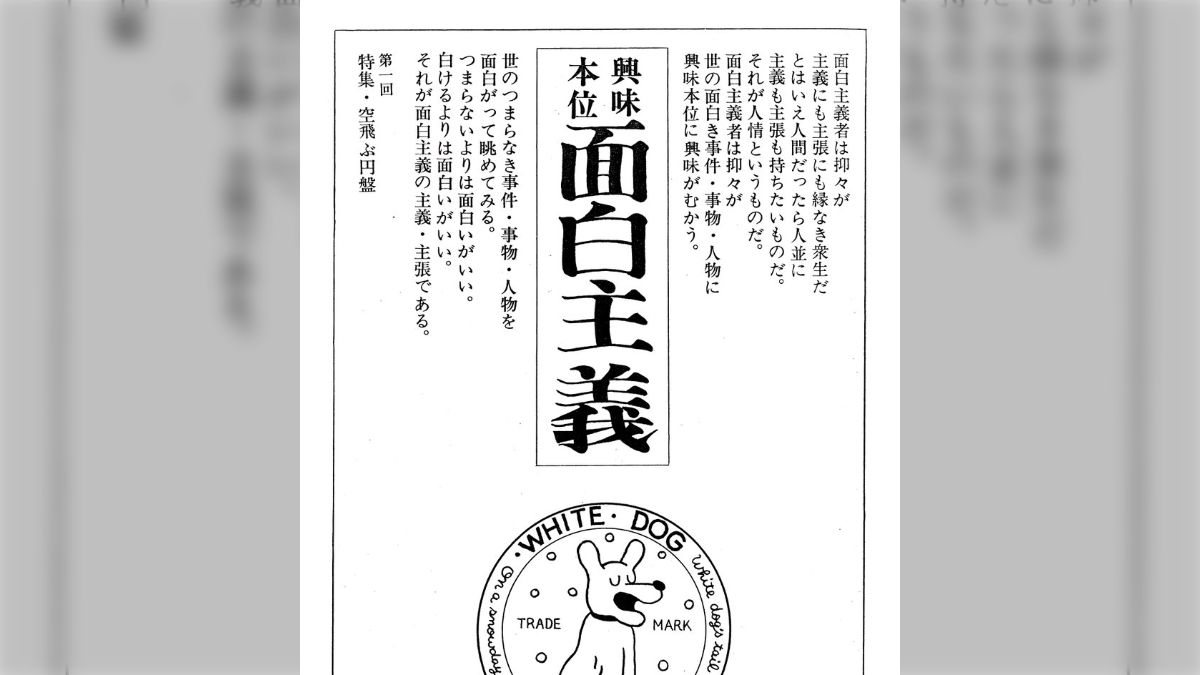 漫画雑誌「ガロ」2001年5月号「特集：鳥肌実」 - メルカリ