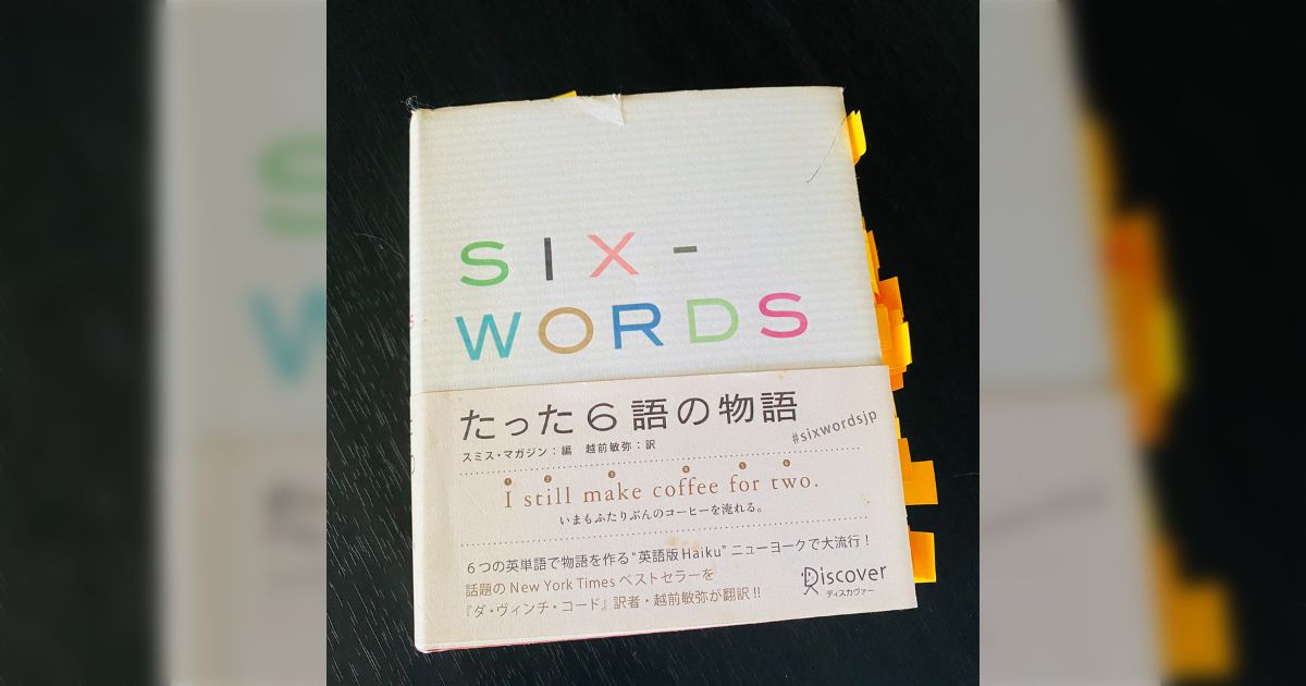 小説一冊分の力をたった6語に込められると豪語したヘミング
