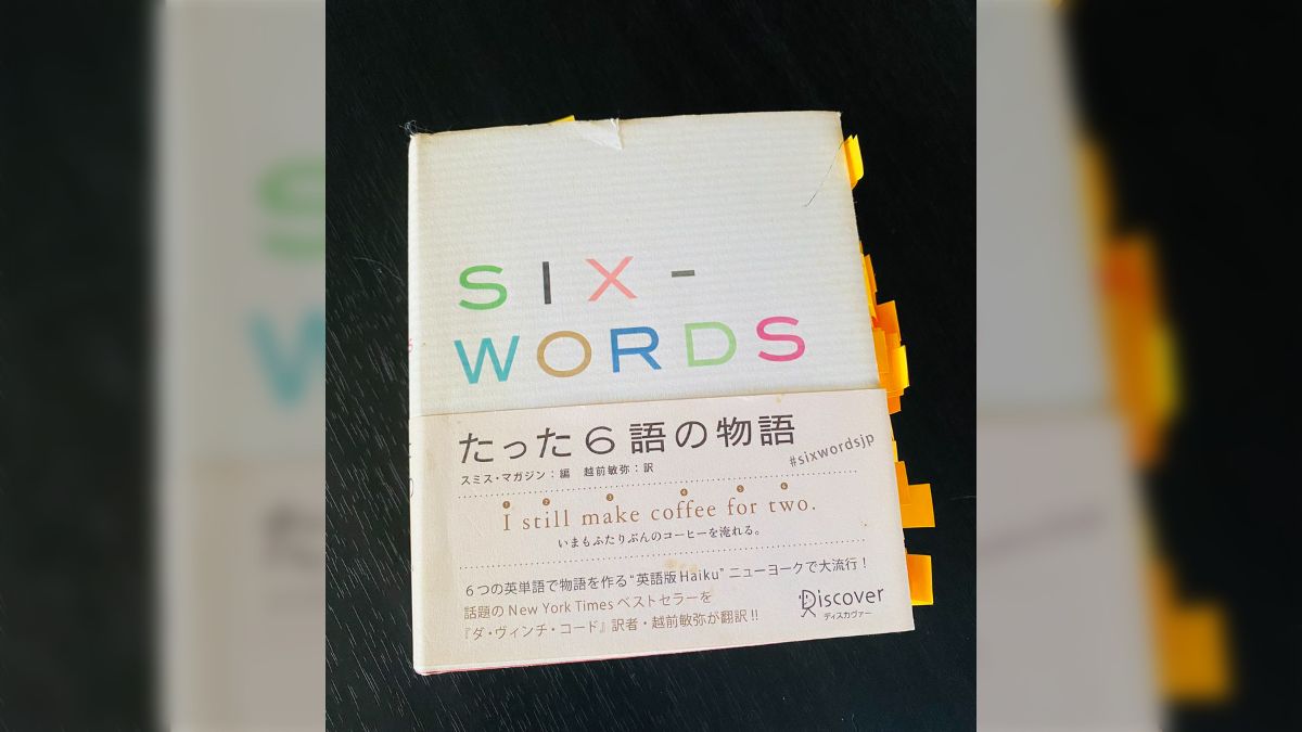 Six-Words たった6語の物語 5113brcSPPL.jpg_BO30,255,255,