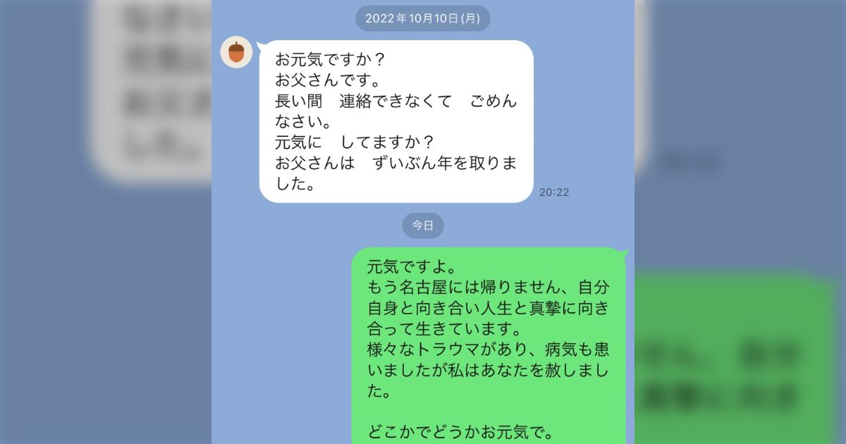 俺はいま何かしなければ 加藤諦三