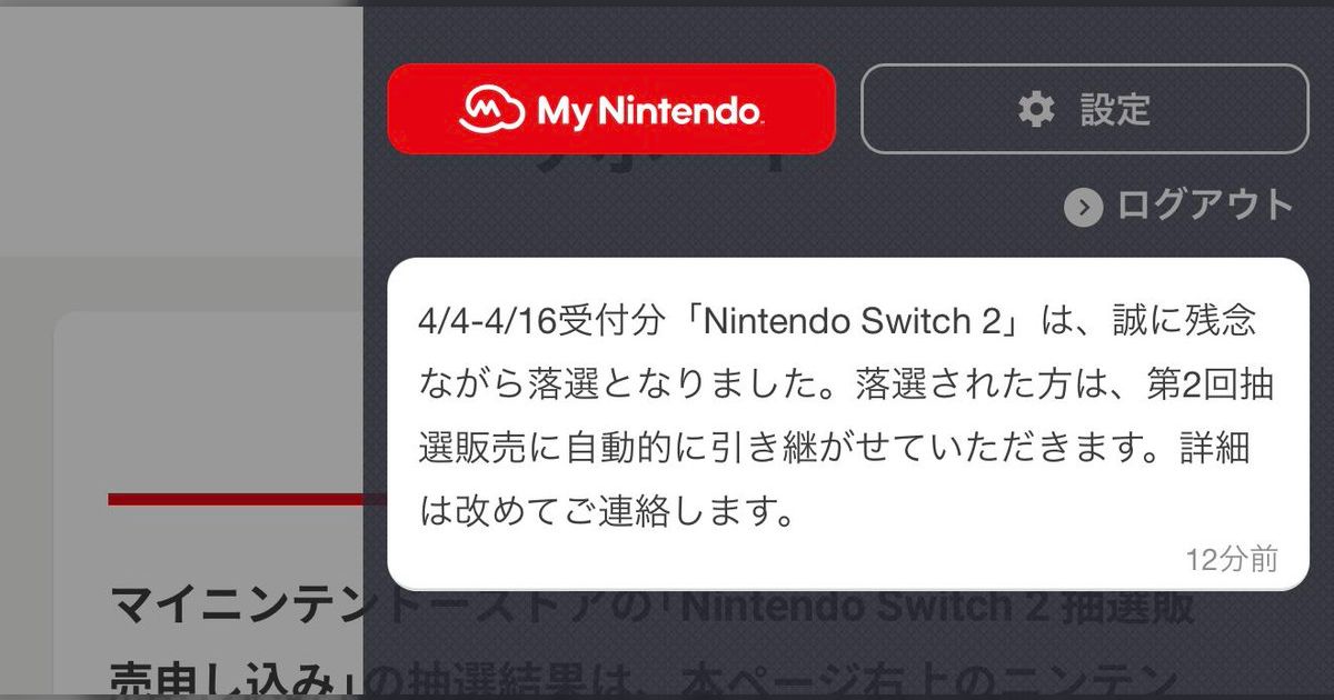 中村悠一さん、ニンダイのナレーションまでやっているのにSwitch 2の 