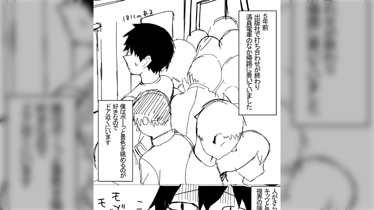 痴漢　エロ漫画 エロ漫画家がエロ本で痴漢からOLを助けた話 - Togetter [トゥギャッター]