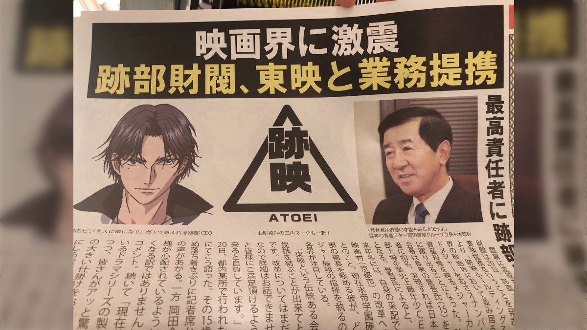 ポスター 跡部景吾 俺様の美技に酔いな 革命への前奏曲 CD（新