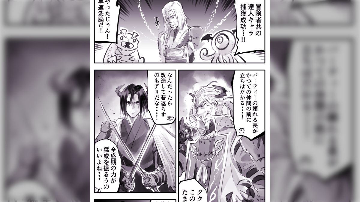 TS】魔物の手によってTS悪堕ちした剣豪爺師匠と、その弟子の話【加藤拓 
