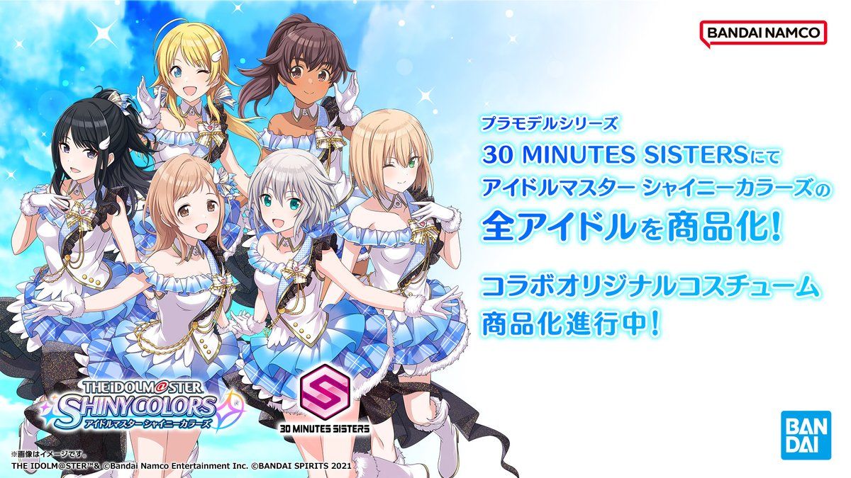 30ms シャニマス 　セット レビュー】「アイドルマスター シャイニーカラーズ」×「30MS」コラボ