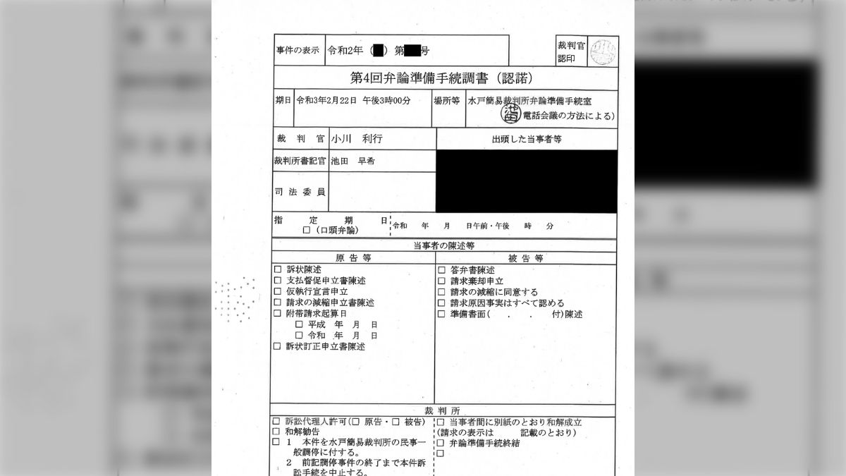 令和納豆が「パスポート没収騒動に関するご報告」を発表 - posfie 令和納豆が「パスポート没収騒動に関するご報告」を発表 - posfie