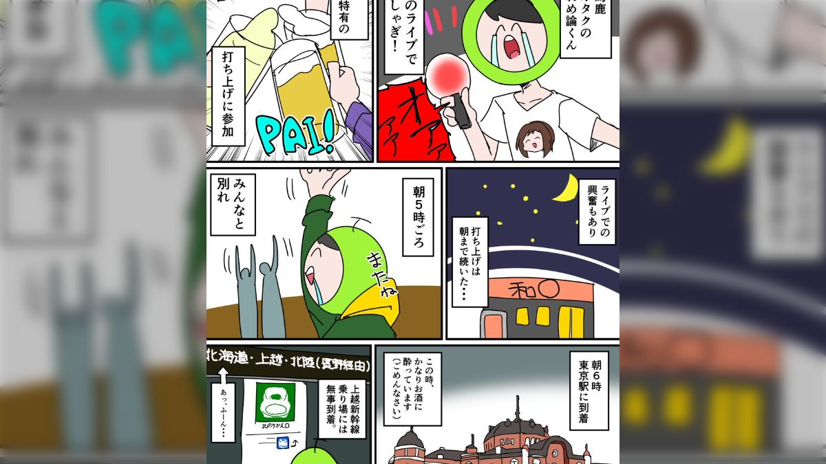 河合すみれ フェラ 新潟に帰るつもりが気づけば北海道にいたオタクが自分でエピソードをマンガとして描く展開へ「普段描いてるマンガより面白い気がする」 - Togetter  [トゥギャッター]