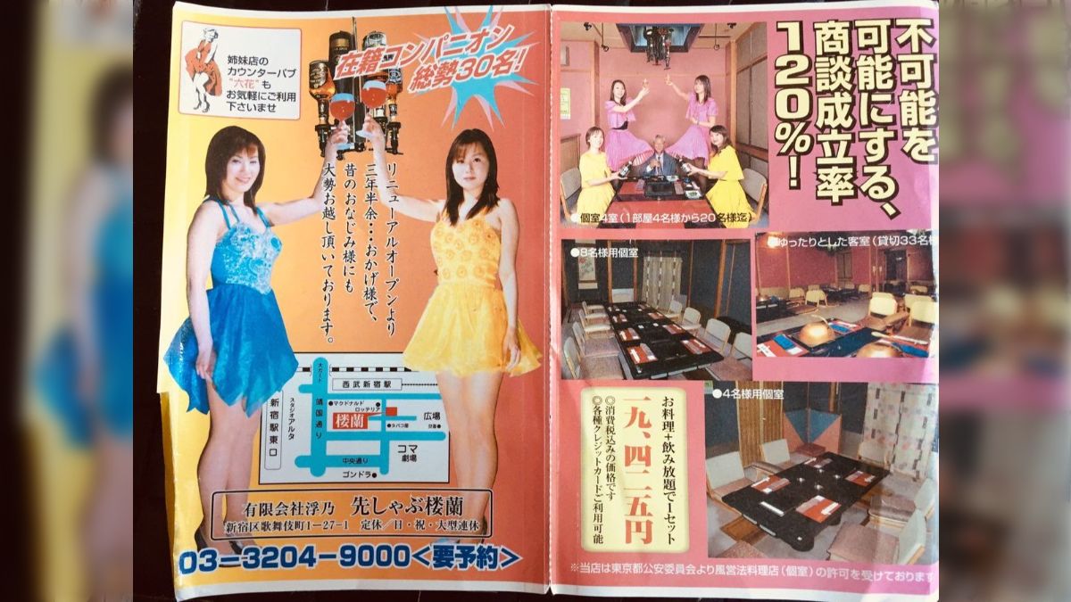 PTAエロい飲み会 