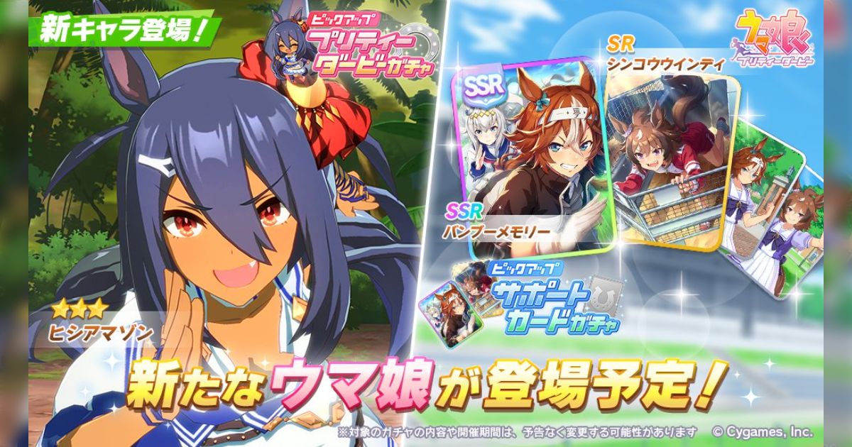 ウマ娘イラスト0620 次の実装キャラは女傑・ヒシアマゾン ウマ娘イラスト0620 次の実装キャラは女傑・ヒシアマゾン