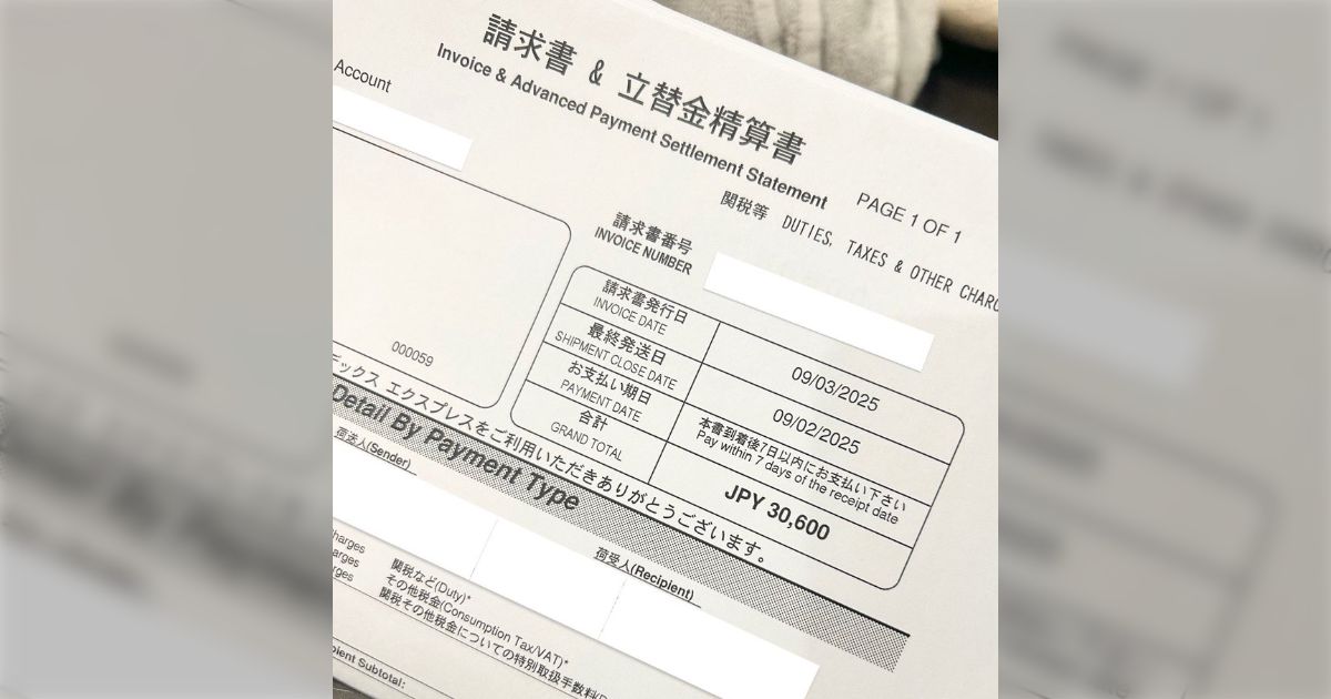 FedExでこんな金額来たの初めて…購入金額より高い関税って何 FedExでこんな金額来たの初めて…購入金額より高い関税って何