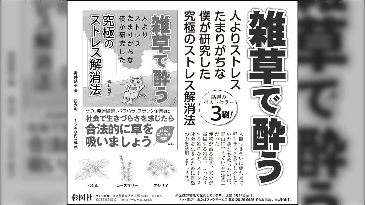 新品未読 雑草で酔う 青井硝子 帯付き 帯がちょっと過激でしたかね」