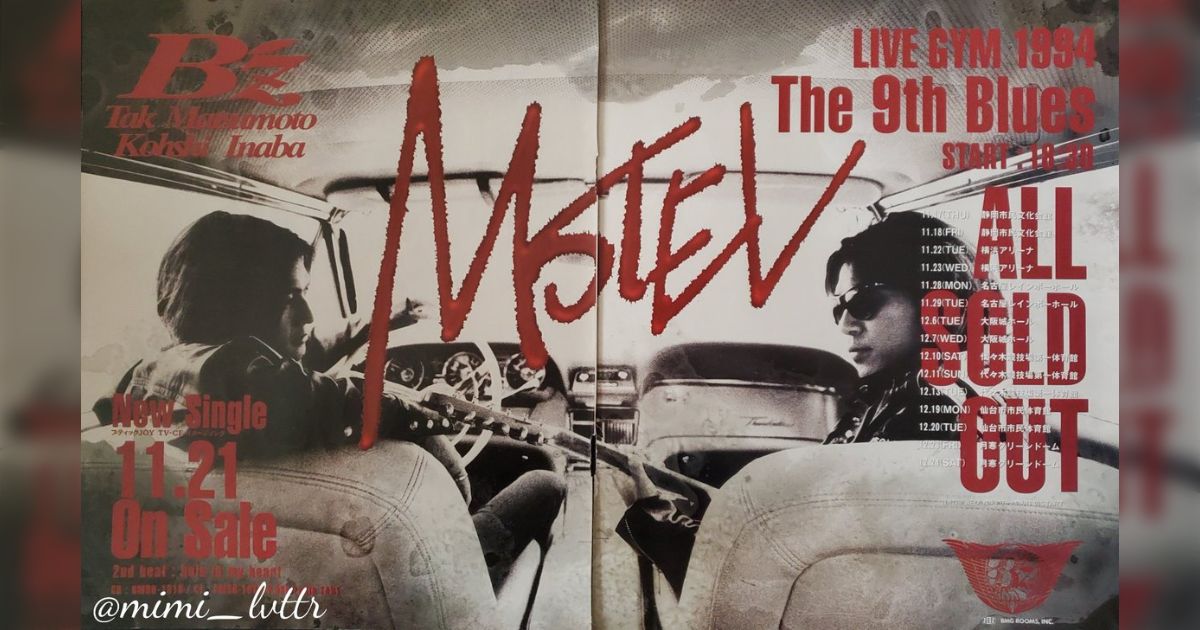 B'z「MOTEL」発売から27年 2021.11.21 - posfie