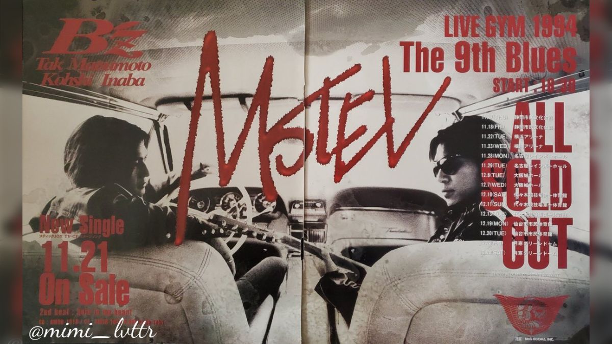 B'z MOTEL ポスター B'z ポスター Don't leave me + MOTEL