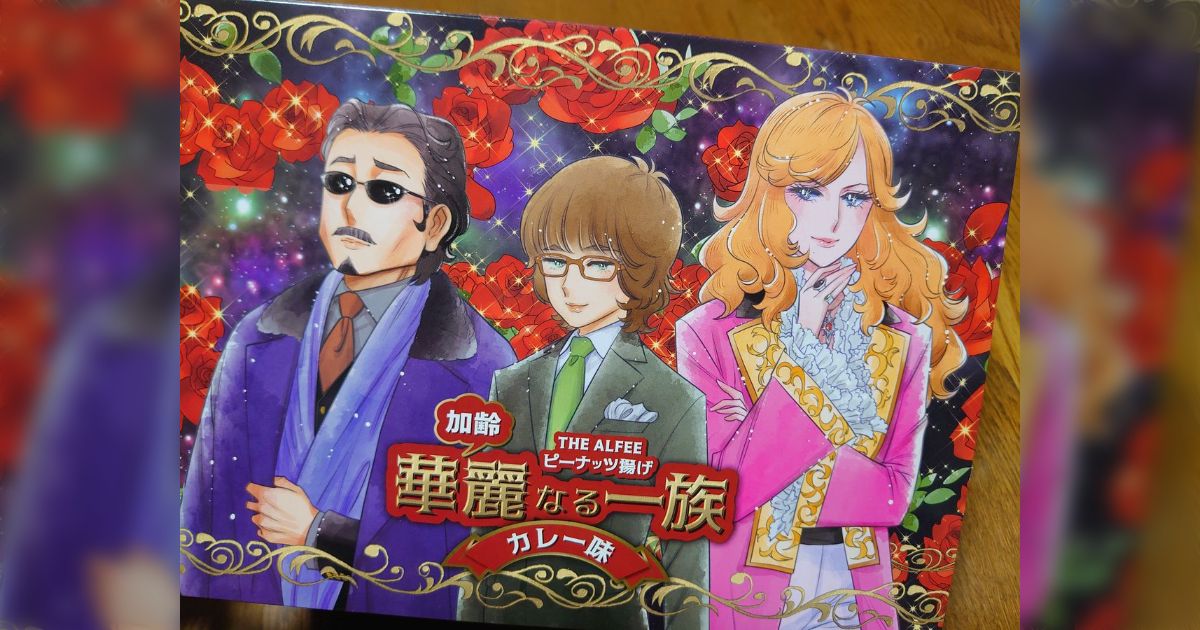 THE Alfeeグッズ まとめ売り中値下げしました THE ALFEE グッズまとめ売り - メルカリ