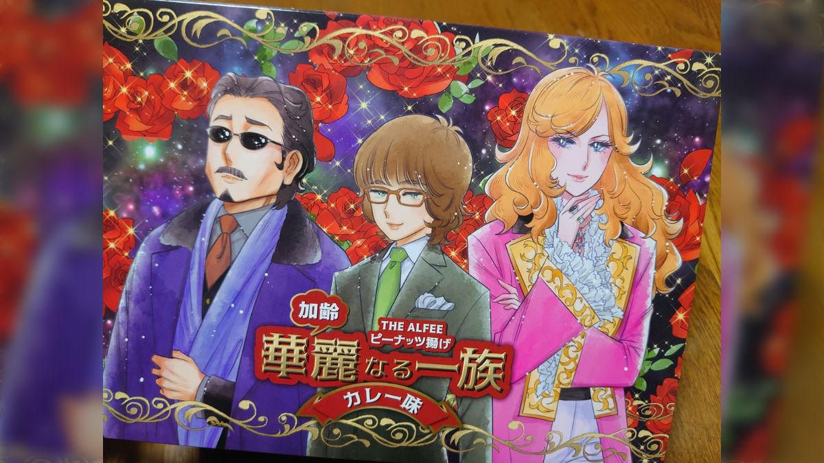 THE ALFEEのツアーグッズ、古き良き少女漫画パッケージや 